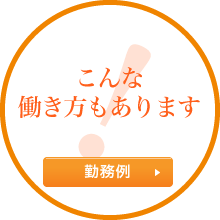 福島の地域医療を支えていただける医師の方、医師チームを募集しています。